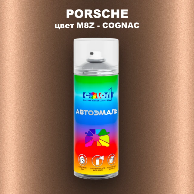 Аэрозольная краска PORSCHE, цвет M8Z - COGNAC