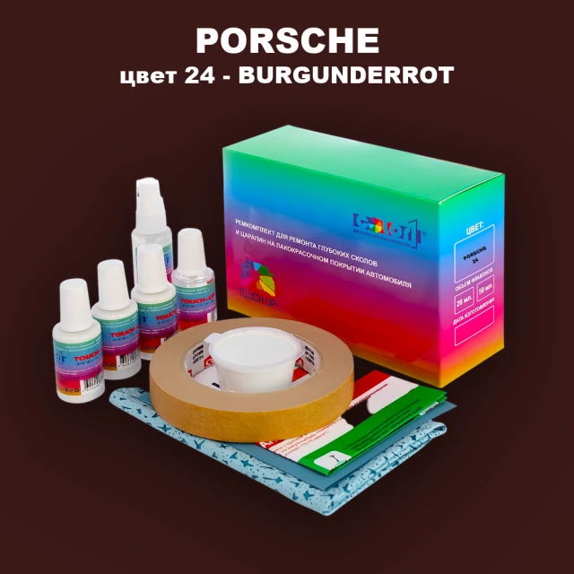 Ремкомплект для ремонта глубоких сколов и царапин PORSCHE, цвет 24 - FRAISE