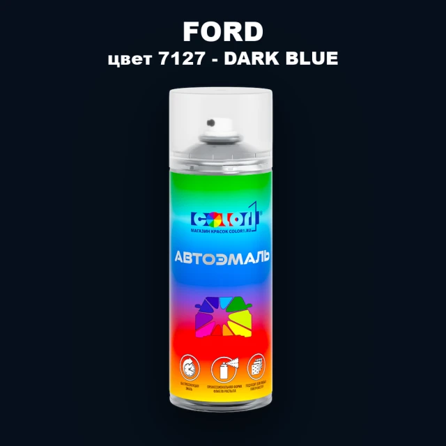 Аэрозольная краска FORD, цвет 7127 - DARK BLUE