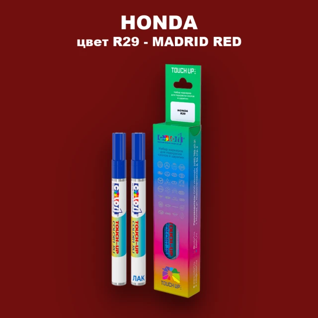 Маркер с краской HONDA, цвет R29 - MADRID RED