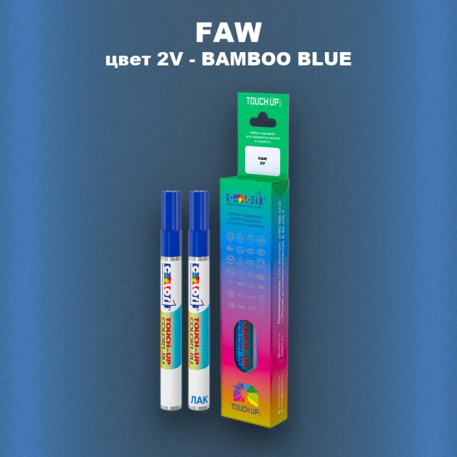 Маркер с краской FAW, цвет 2V - BAMBOO BLUE