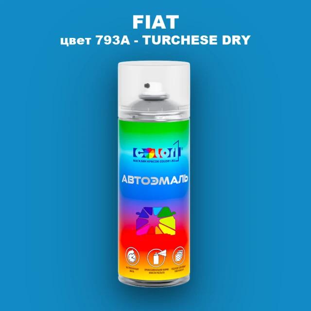 Аэрозольная краска FIAT, цвет 793A - TURCHESE DRY