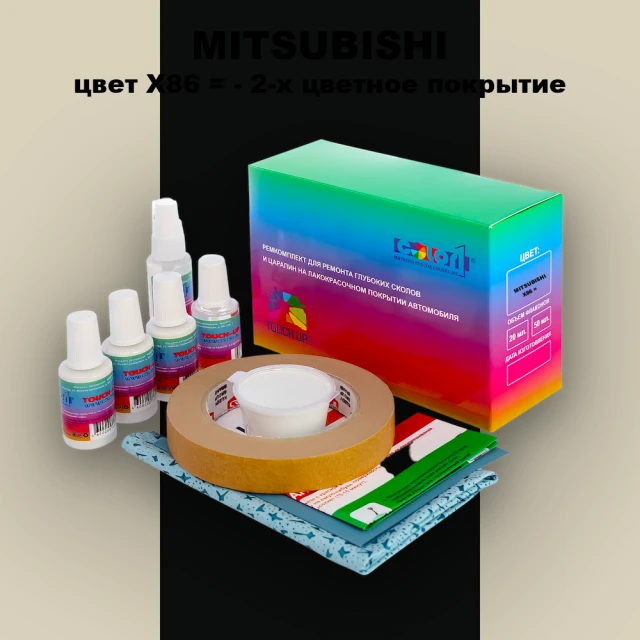 Ремкомплект для ремонта глубоких сколов и царапин MITSUBISHI, цвет X86 - 2-х цветное покрытие