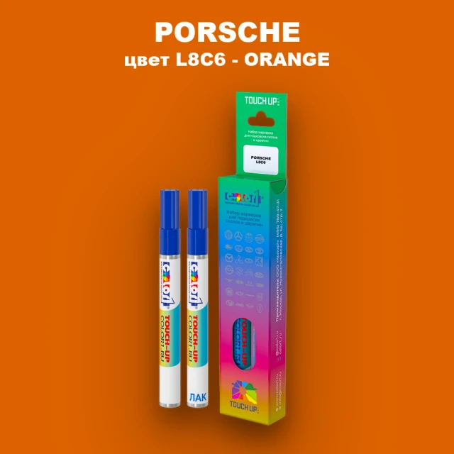 Маркер с краской PORSCHE, цвет L8C6 - ORANGE