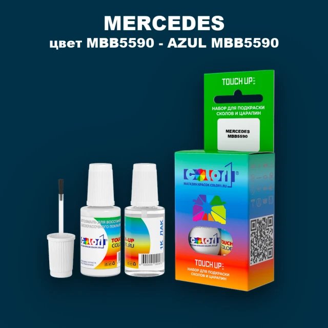 Краска для сколов во флаконе с кисточкой MERCEDES, цвет MBB5590 - AZUL MBB5590