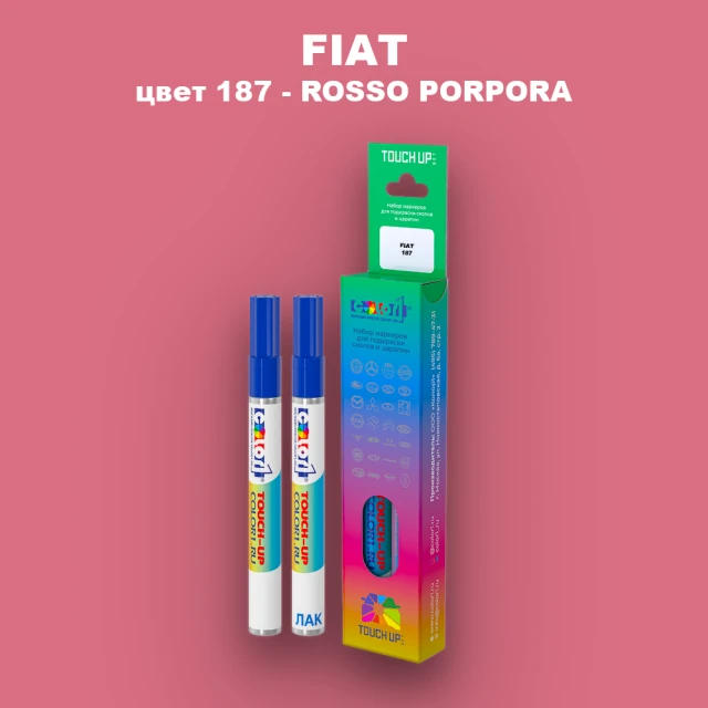 Маркер с краской FIAT, цвет 187 - ROSSO PORPORA