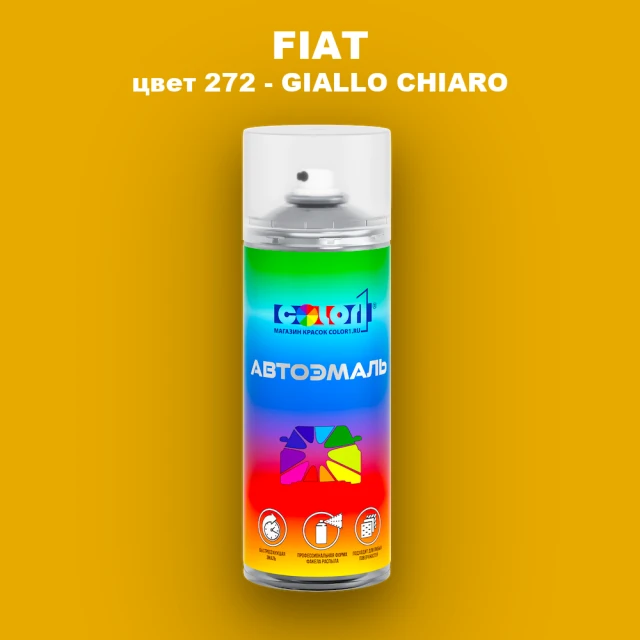 Аэрозольная краска FIAT, цвет 272 - GIALLO CHIARO