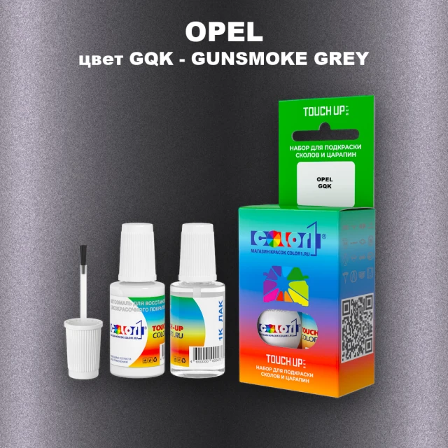 Краска для сколов во флаконе с кисточкой OPEL, цвет GQK - GUNSMOKE GREY