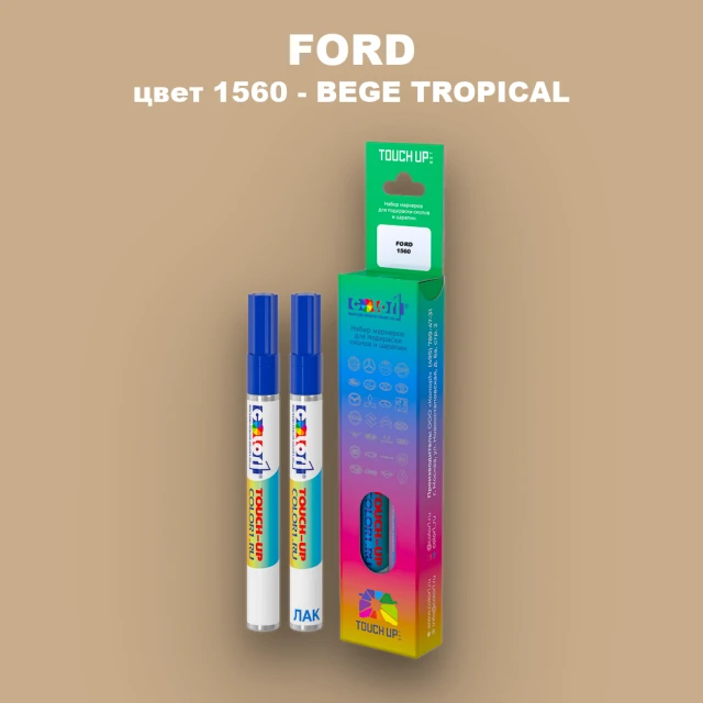 Маркер с краской FORD, цвет 1560 - BEGE TROPICAL