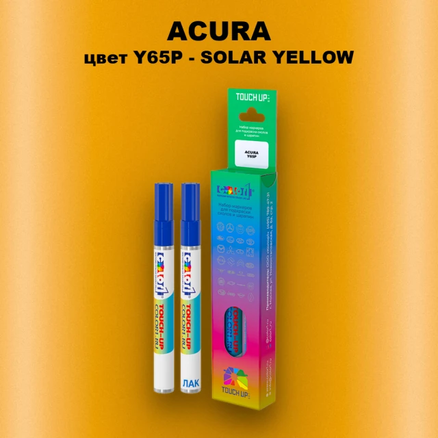 Маркер с краской ACURA, цвет Y65P - SOLAR YELLOW