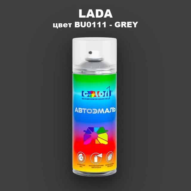 Аэрозольная краска LADA, цвет BU0111 - GREY