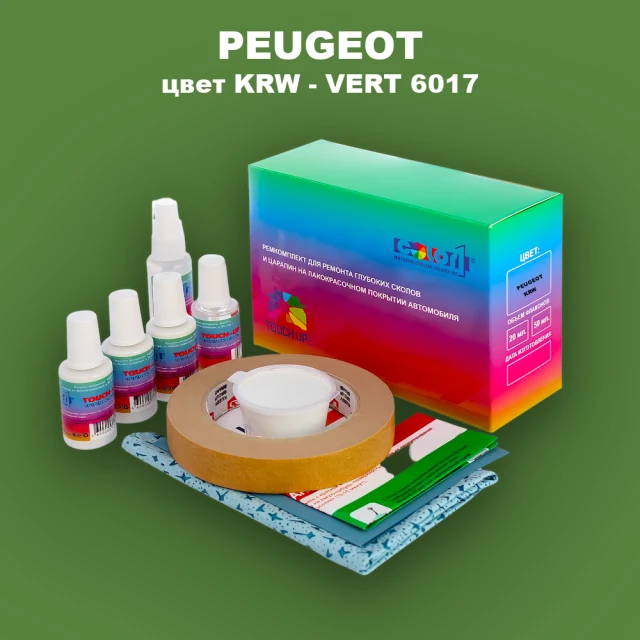 Ремкомплект для ремонта глубоких сколов и царапин PEUGEOT, цвет KRW - VERT 6017
