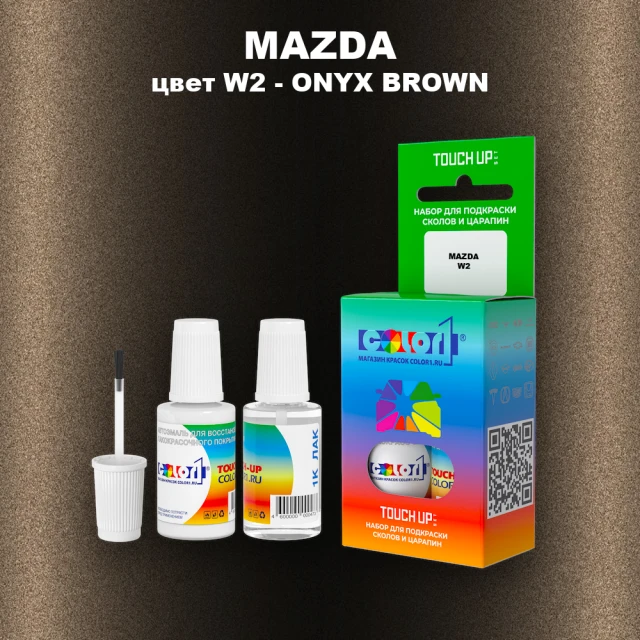 Краска для сколов во флаконе с кисточкой MAZDA, цвет W2 - ONYX BROWN