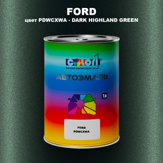 Автомобильная краска FORD, цвет PDWCXWA - DARK HIGHLAND GREEN