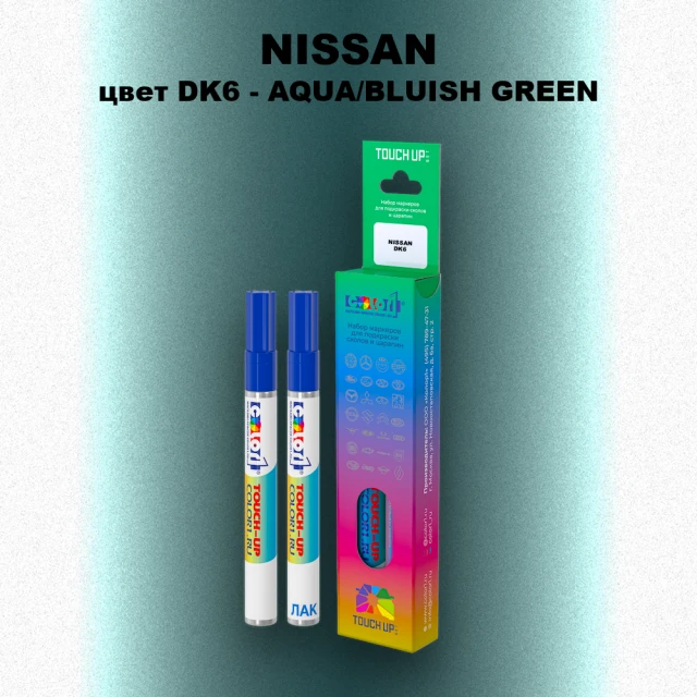 Маркер с краской NISSAN, цвет DK6 - AQUA/BLUISH GREEN