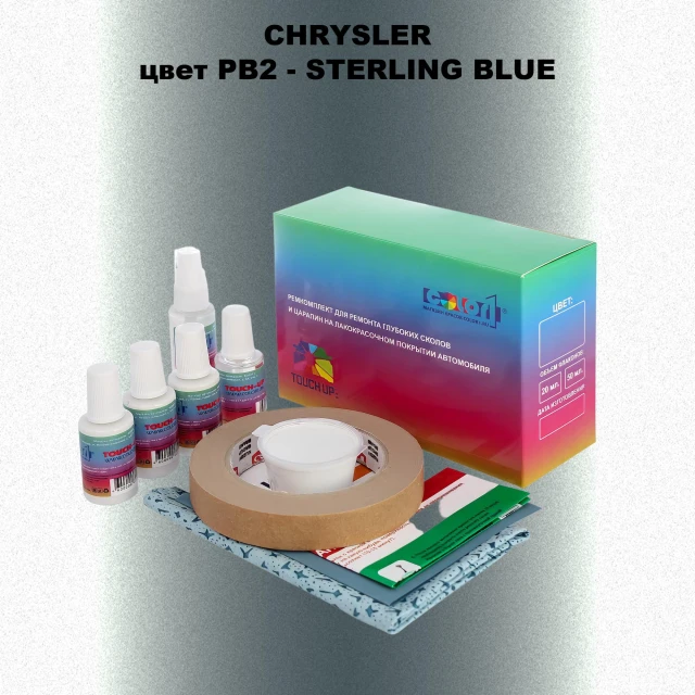 Ремкомплект для ремонта глубоких сколов и царапин CHRYSLER, цвет PB2 - STERLING BLUE