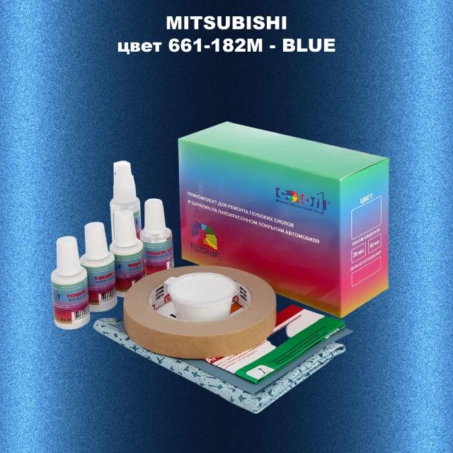 Ремкомплект для ремонта глубоких сколов и царапин MITSUBISHI, цвет 661-182M - BLUE