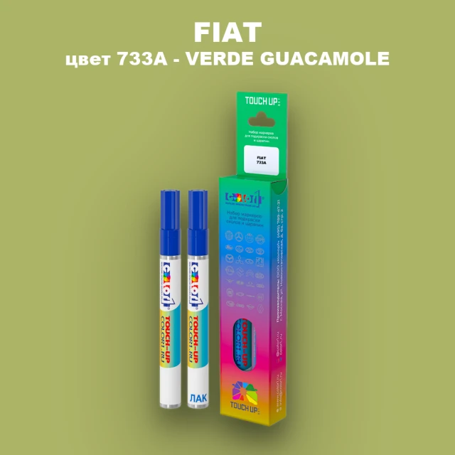 Маркер с краской FIAT, цвет 733A - VERDE GUACAMOLE