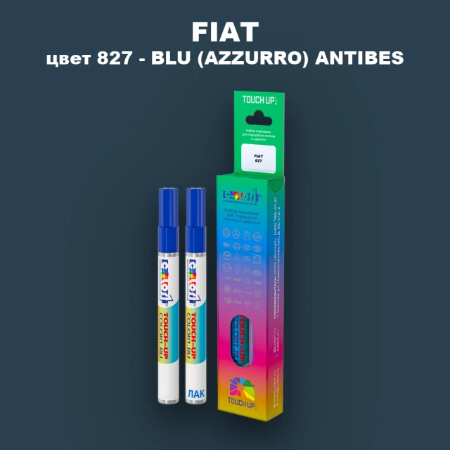 Маркер с краской FIAT, цвет 827 - BLU (AZZURRO) ANTIBES