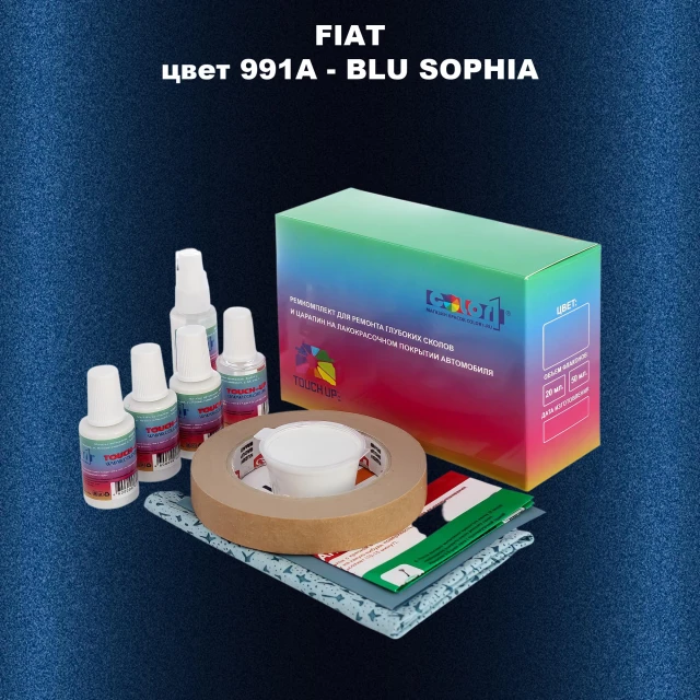 Ремкомплект для ремонта глубоких сколов и царапин FIAT, цвет 991A - BLU SOPHIA