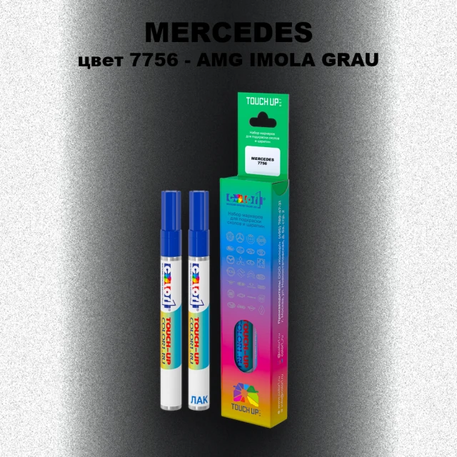 Маркер с краской MERCEDES, цвет 7756 - AMG IMOLA GRAU