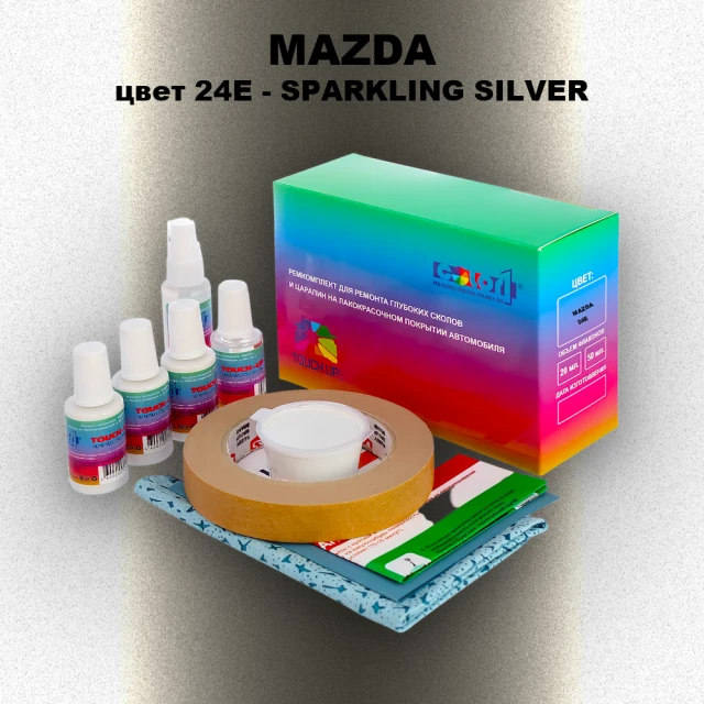 Ремкомплект для ремонта глубоких сколов и царапин MAZDA, цвет 24E - SPARKLING SILVER