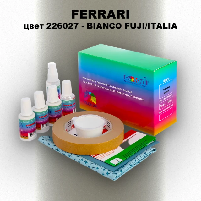 Ремкомплект для ремонта глубоких сколов и царапин FERRARI, цвет 226027 - BIANCO FUJI/ITALIA