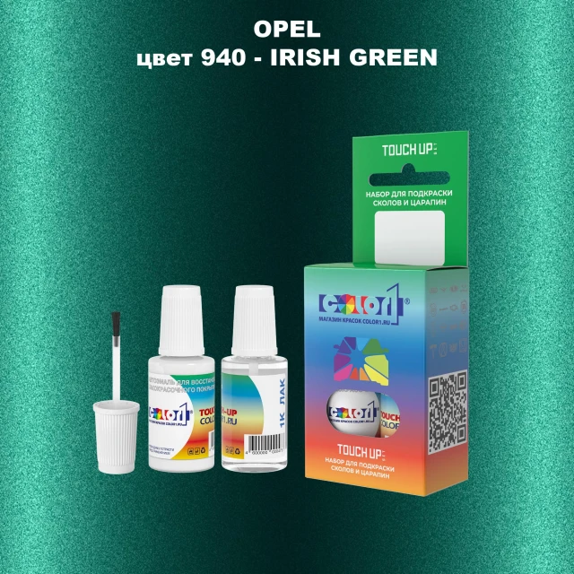 Краска для сколов во флаконе с кисточкой OPEL, цвет 940 - IRISH GREEN