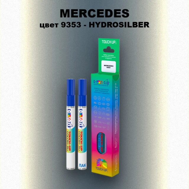 Маркер с краской MERCEDES, цвет 9353 - HYDROSILBER