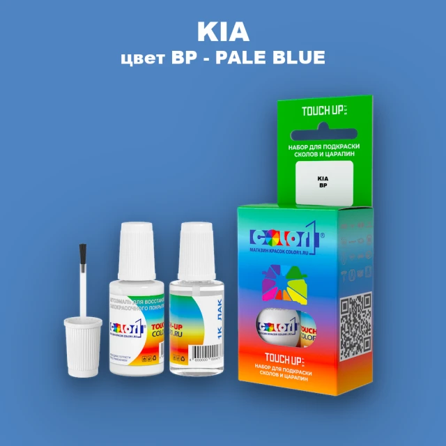 Краска для сколов во флаконе с кисточкой KIA, цвет BP - PALE BLUE
