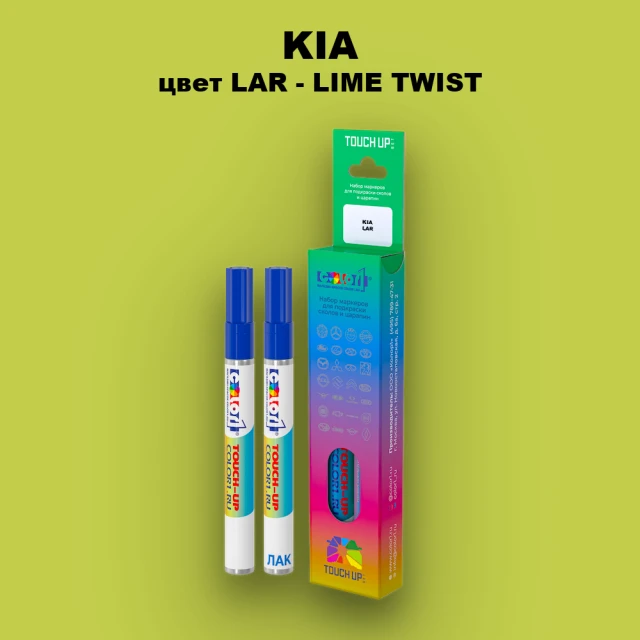 Маркер с краской KIA, цвет LAR - LIME TWIST
