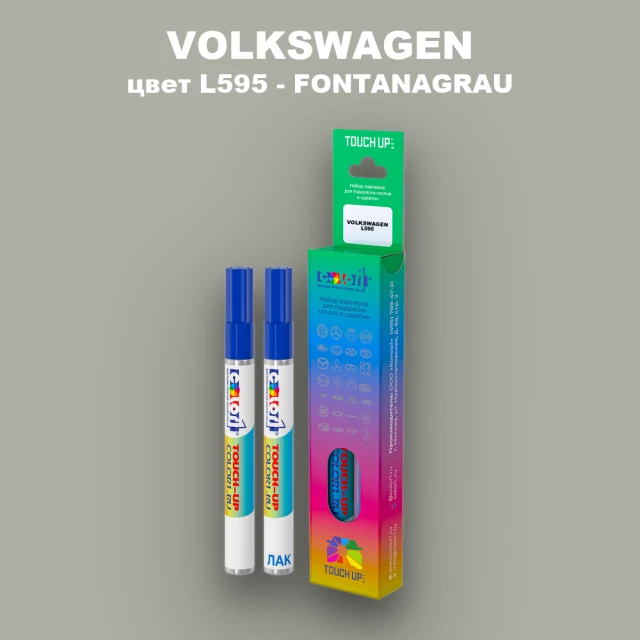 Карандаш-маркер с краской VOLKSWAGEN, цвет L595 - FONTANAGRAU