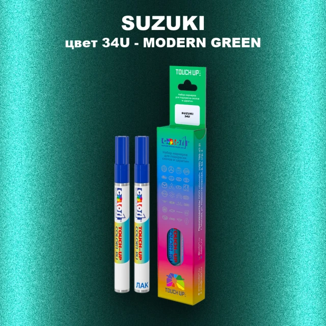 Карандаш-маркер с краской SUZUKI, цвет 34U - MODERN GREEN