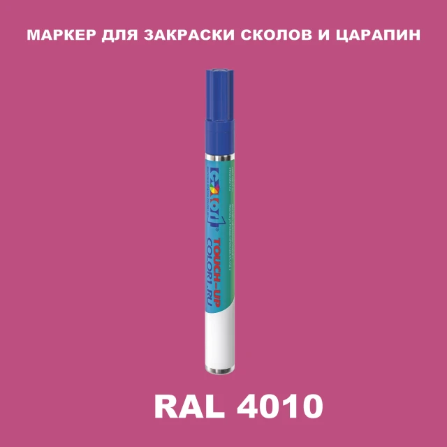 RAL 4010 МАРКЕР С КРАСКОЙ