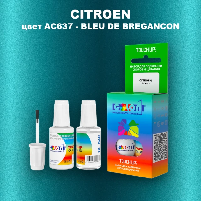 Краска для сколов во флаконе с кисточкой CITROEN, цвет AC637 - BLEU DE BREGANCON