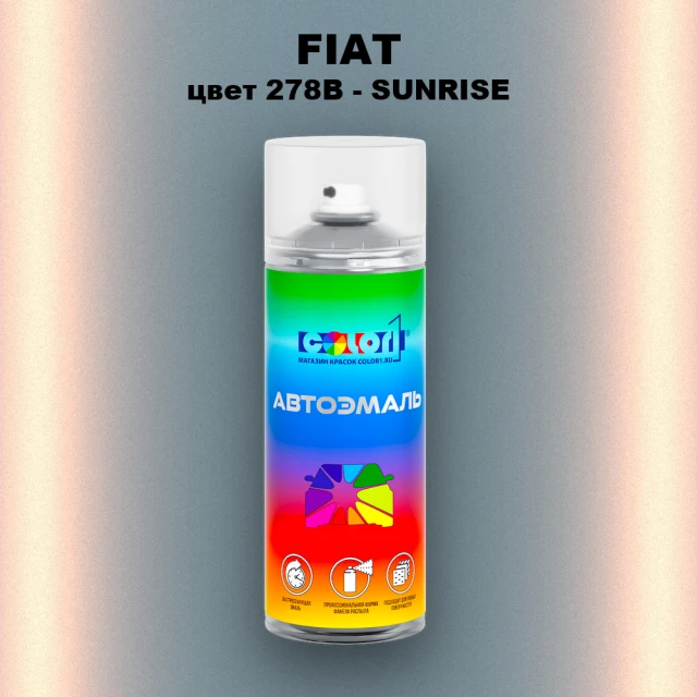 Аэрозольная краска FIAT, цвет 278B - SUNRISE