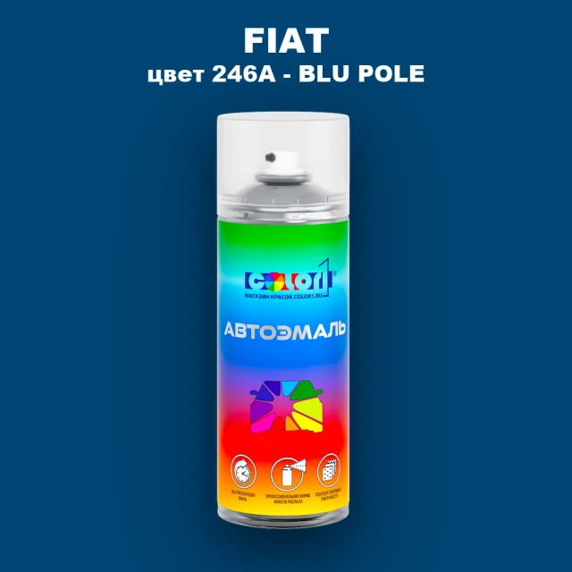 Аэрозольная краска FIAT, цвет 246A - BLU POLE