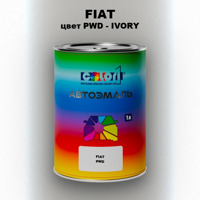 Автомобильная краска FIAT, цвет PWD - IVORY