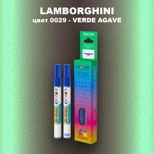 Маркер с краской LAMBORGHINI, цвет 29 - VERDE AGAVE
