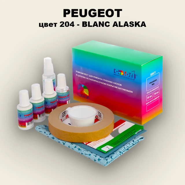 Ремкомплект для ремонта глубоких сколов и царапин PEUGEOT, цвет 204 - BLANC ALASKA