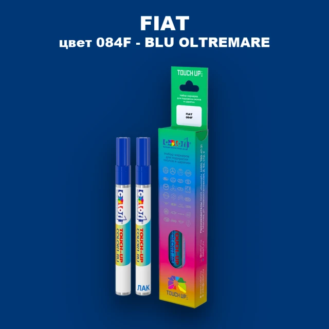 Маркер с краской FIAT, цвет 084F - BLU OLTREMARE