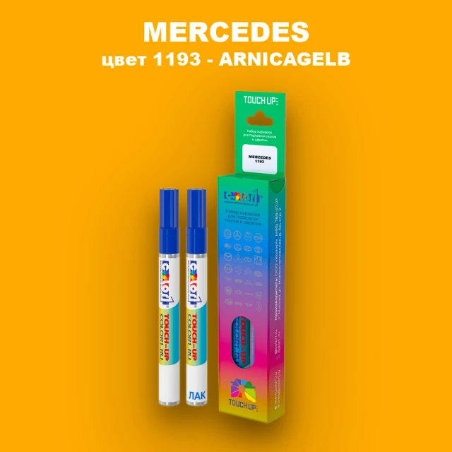 Маркер с краской MERCEDES, цвет 1193 - ARNICAGELB