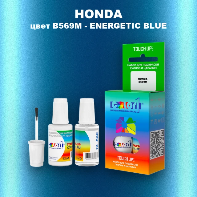 Краска для сколов во флаконе с кисточкой HONDA, цвет B569M - ENERGETIC BLUE