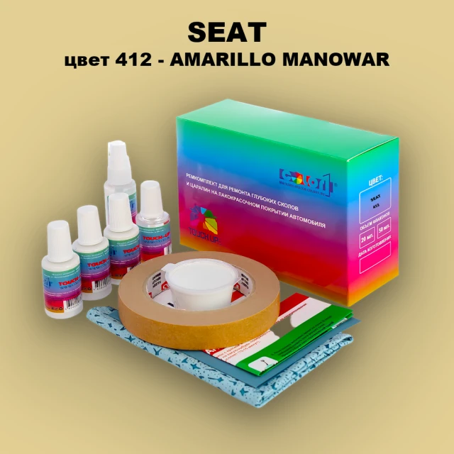 Ремкомплект для ремонта глубоких сколов и царапин SEAT, цвет 412 - GELB
