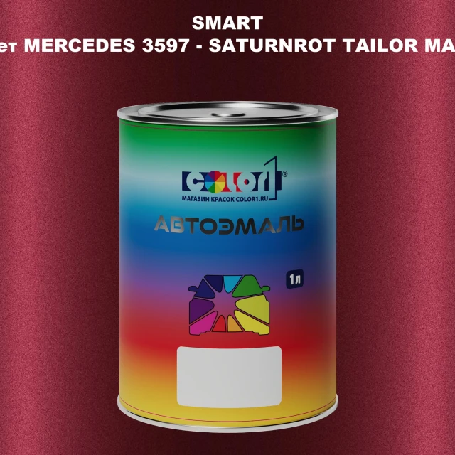 Автомобильная краска SMART, цвет MERCEDES 3597 - SATURNROT TAILOR MADE