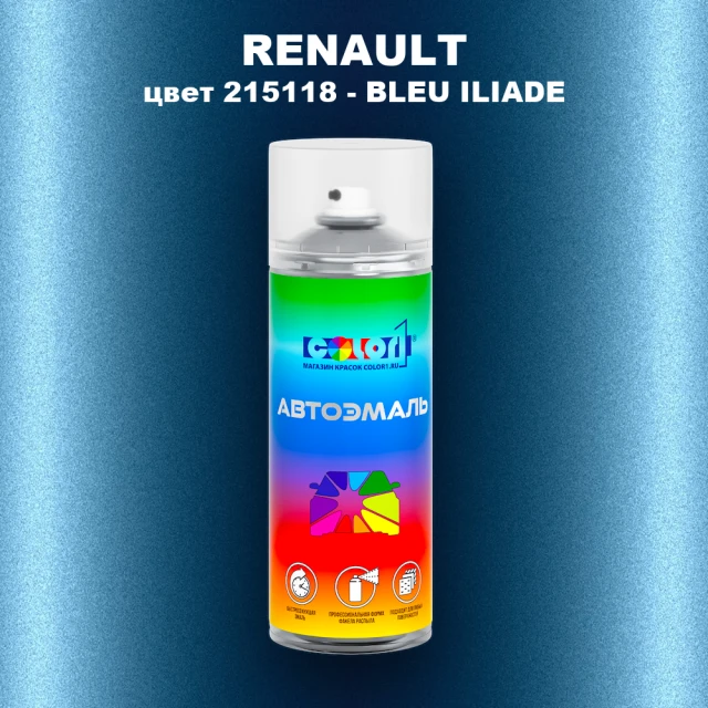 Аэрозольная краска RENAULT, цвет 215118 - BLEU ILIADE