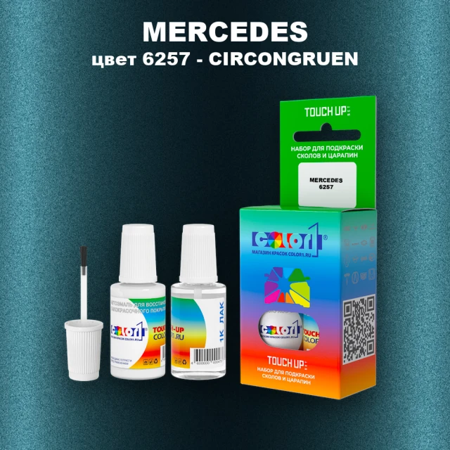 Краска для сколов во флаконе с кисточкой MERCEDES, цвет 6257 - CIRCONGRUEN
