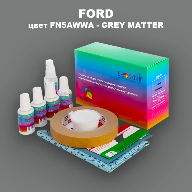 Ремкомплект для ремонта глубоких сколов и царапин FORD, цвет FN5AWWA - GREY MATTER