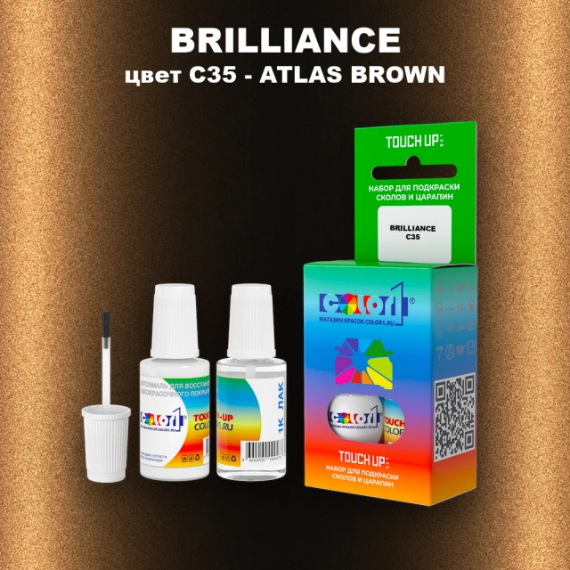 Краска для сколов во флаконе с кисточкой BRILLIANCE, цвет C35 - ATLAS BROWN