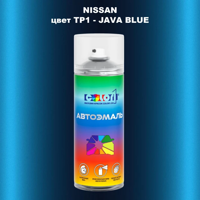 Аэрозольная краска NISSAN, цвет TP1 - JAVA BLUE